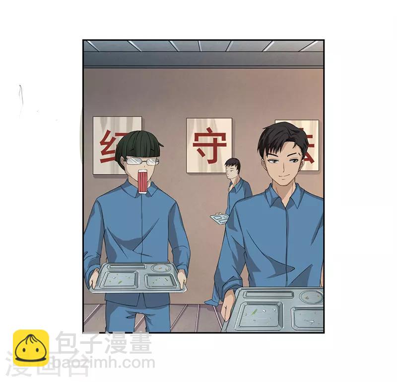 第3话 突变-第4话