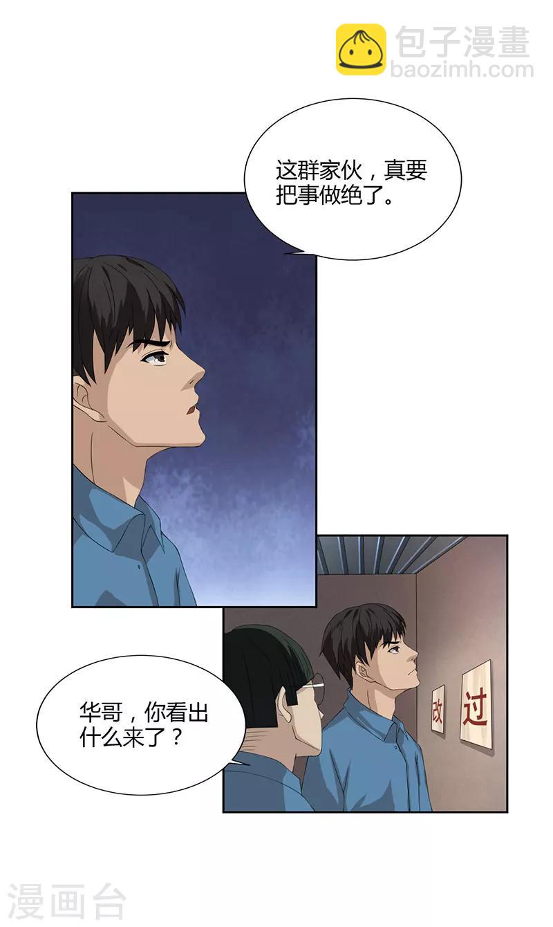 第3话 突变-第4话