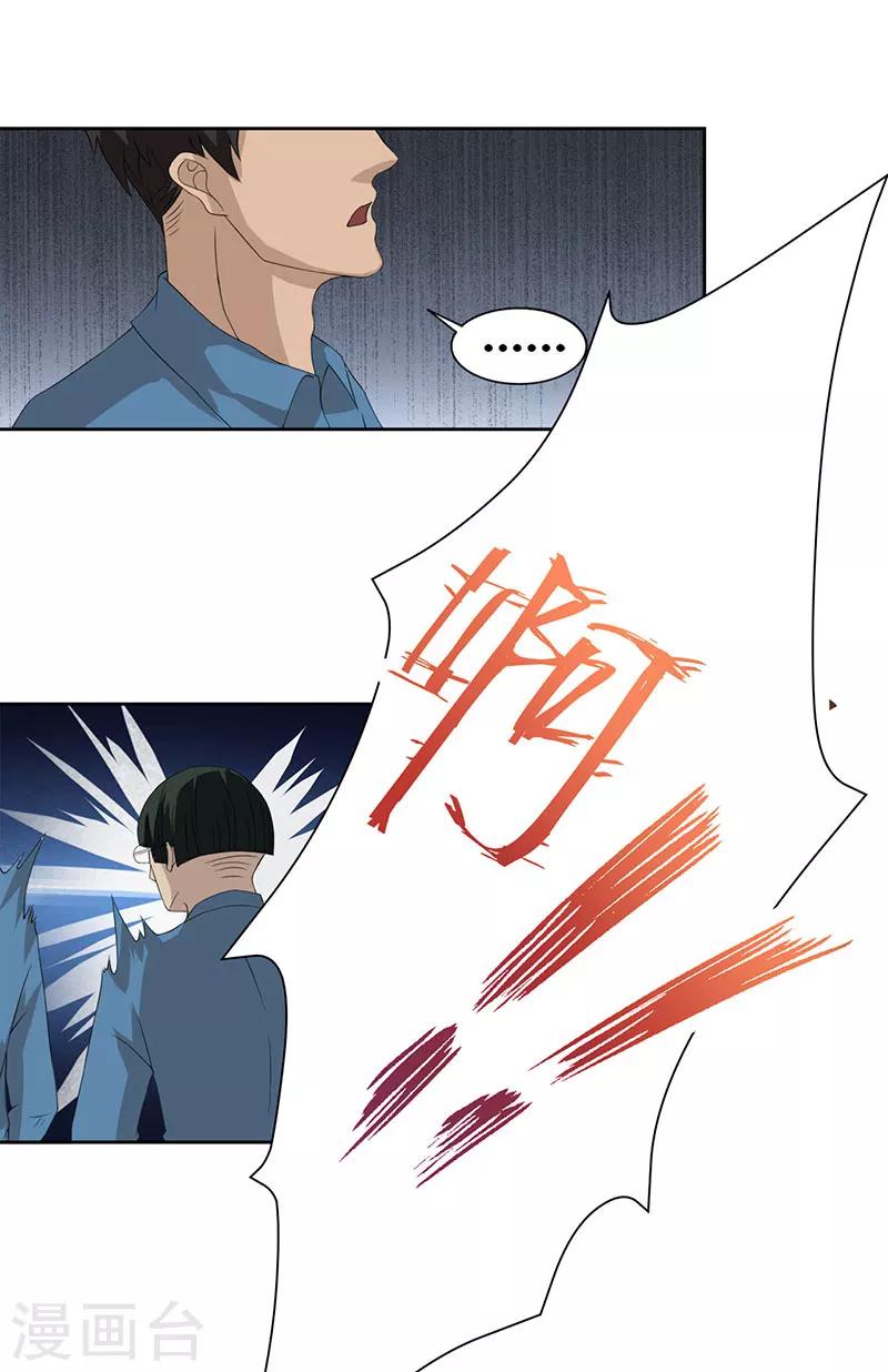 第3话 突变-第4话