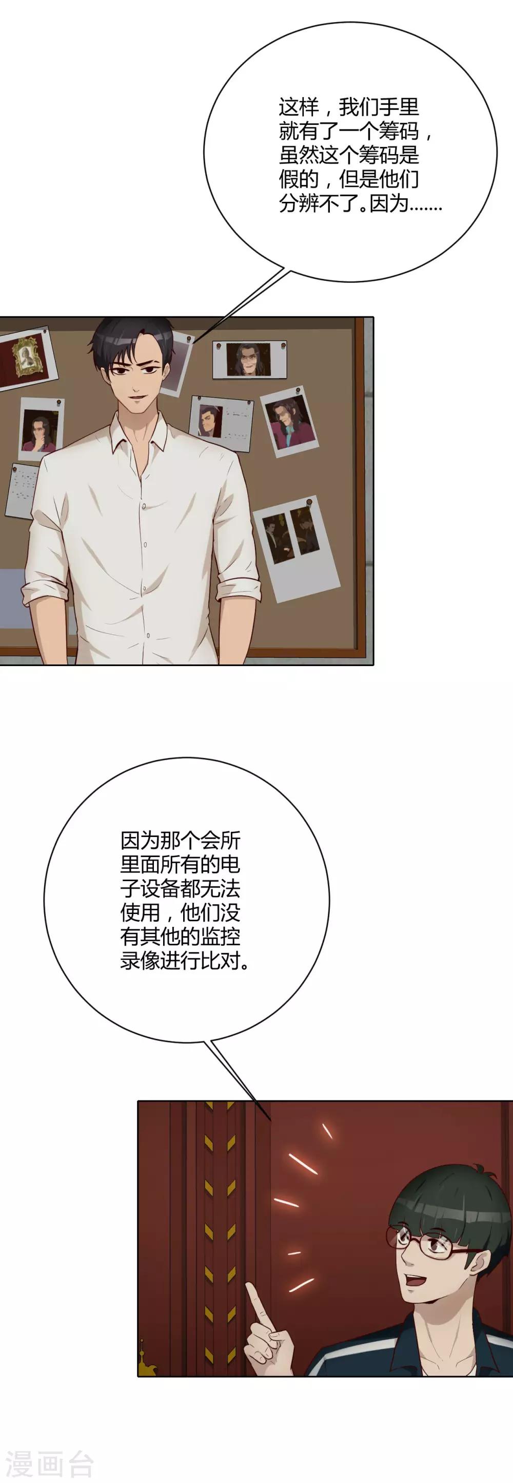 第31话 伪视频-第32话