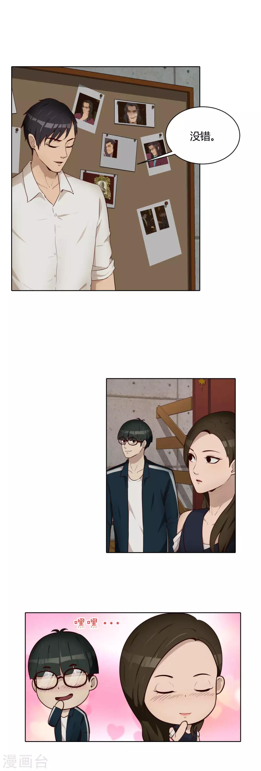 第31话 伪视频-第32话