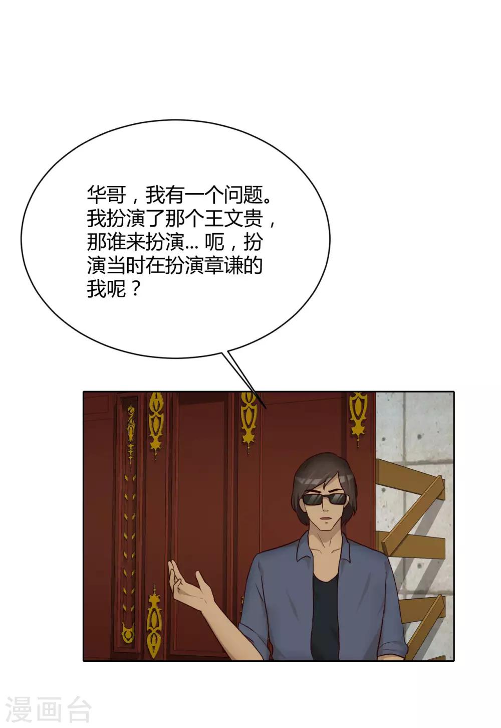 第31话 伪视频-第32话