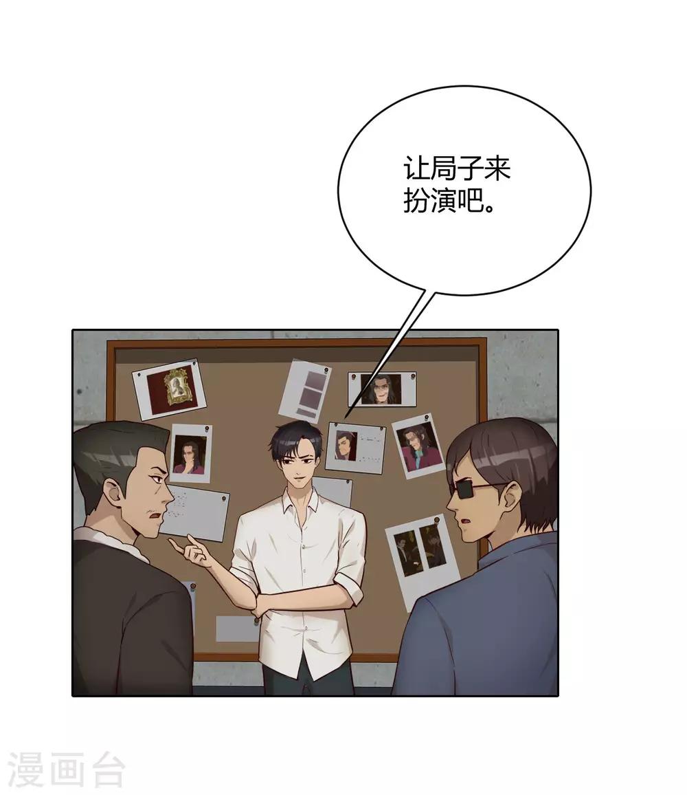 第31话 伪视频-第32话