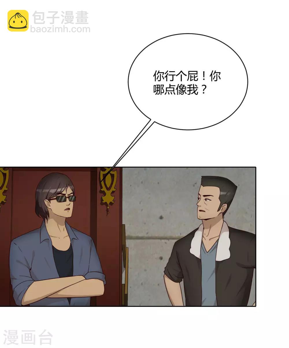 第31话 伪视频-第32话