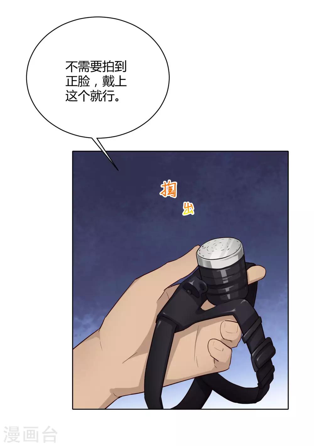 第31话 伪视频-第32话