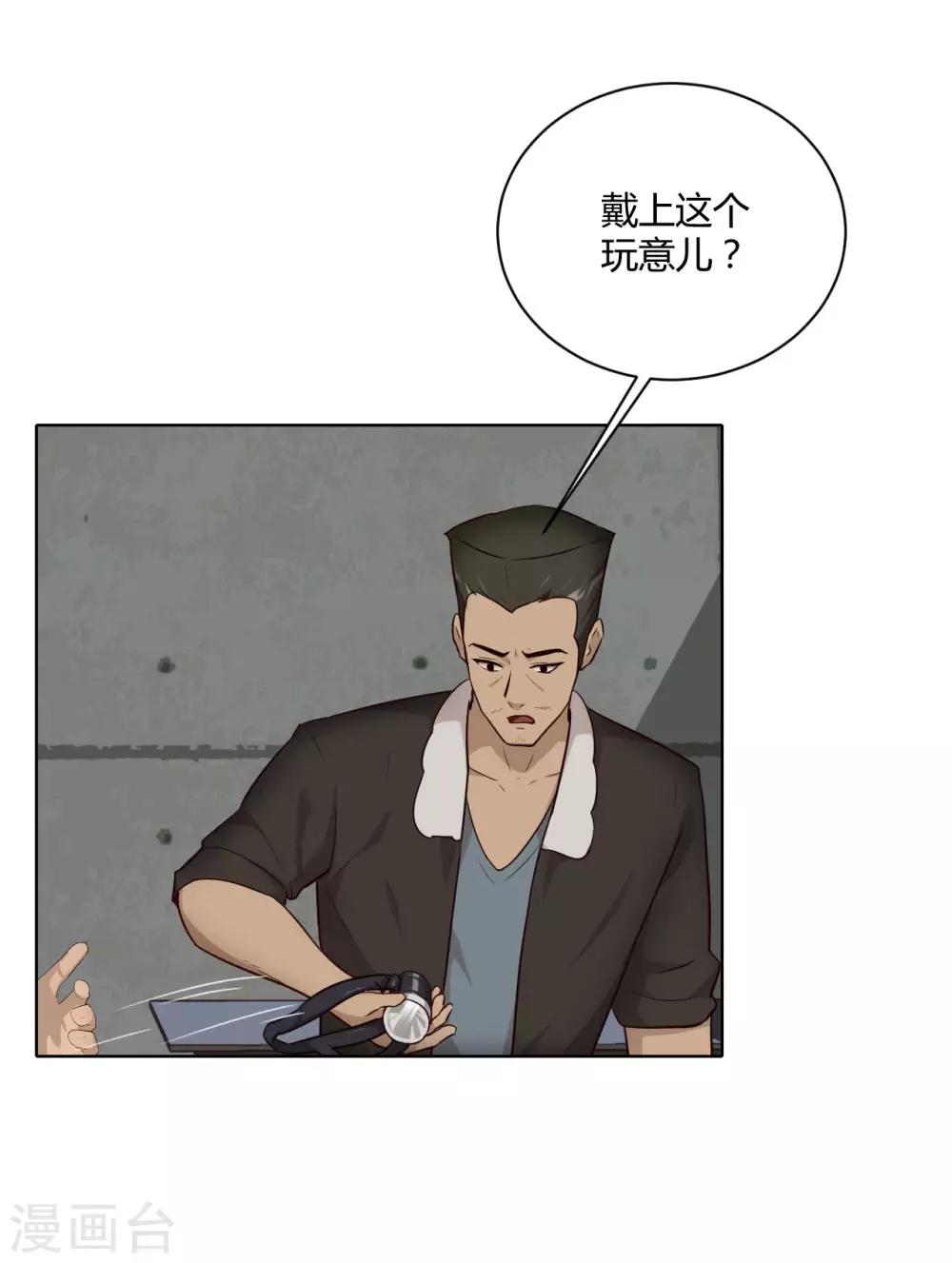 第31话 伪视频-第32话