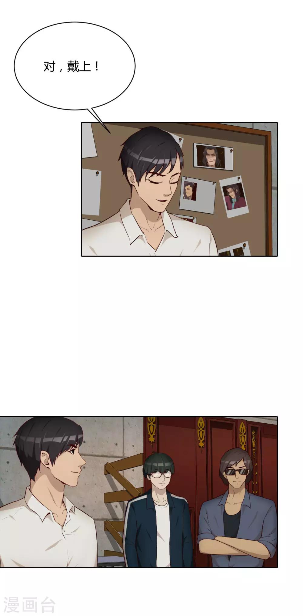 第31话 伪视频-第32话