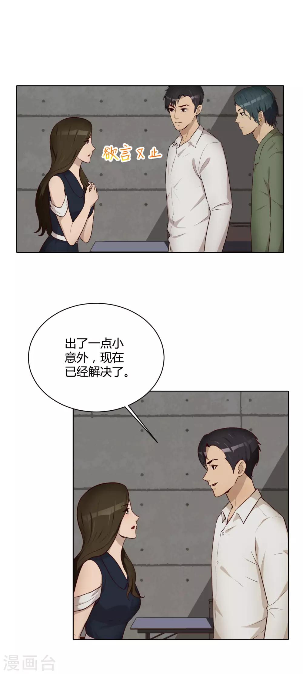 第31话 伪视频-第32话