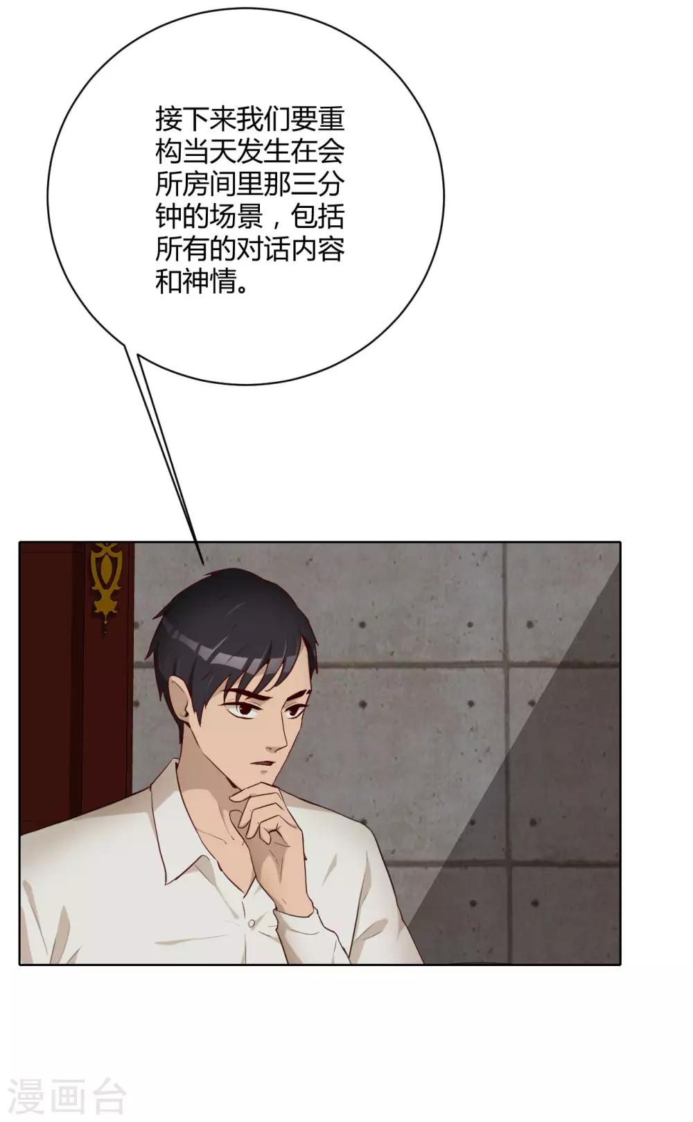 第31话 伪视频-第32话