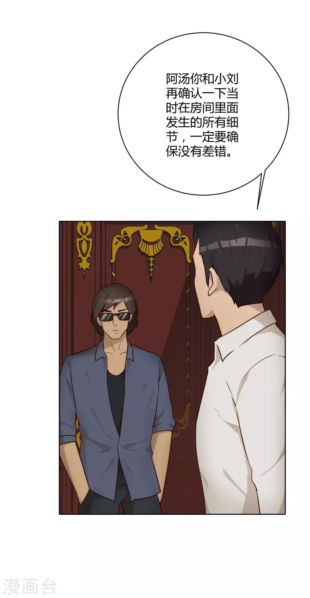 第31话 伪视频-第32话