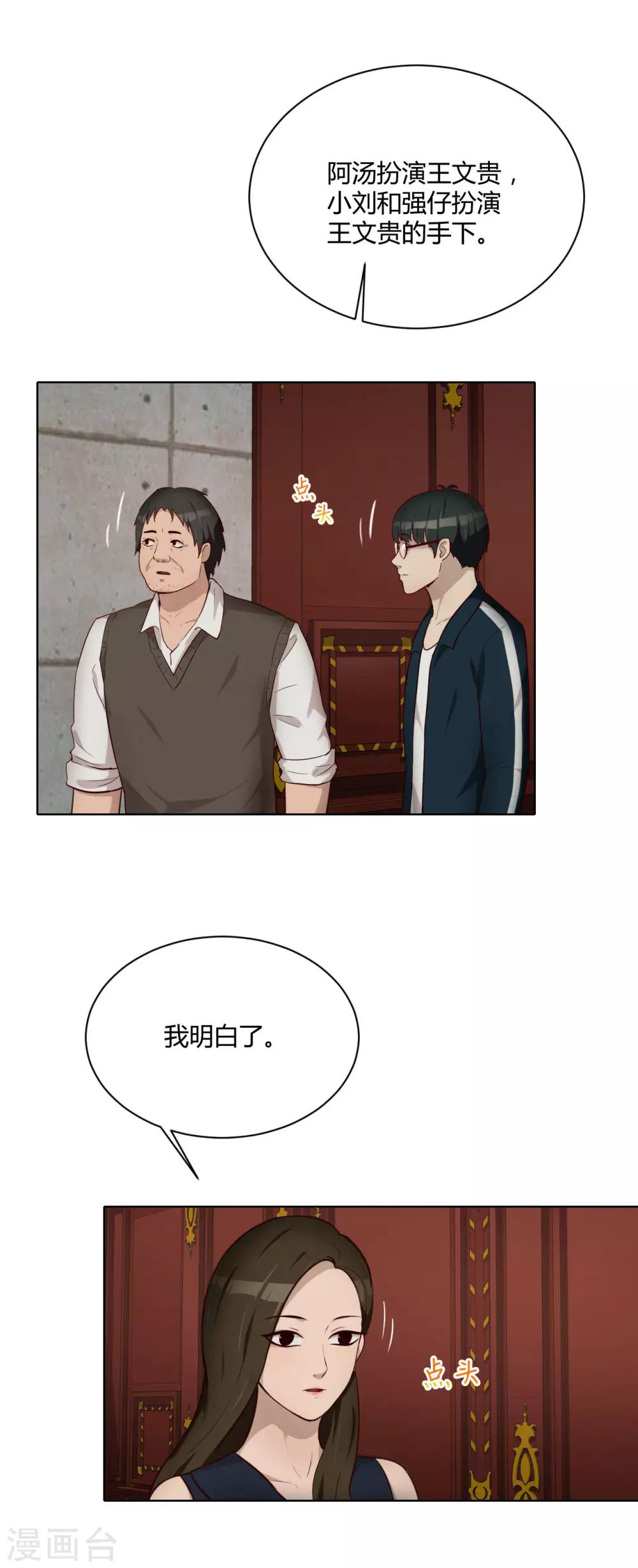 第31话 伪视频-第32话