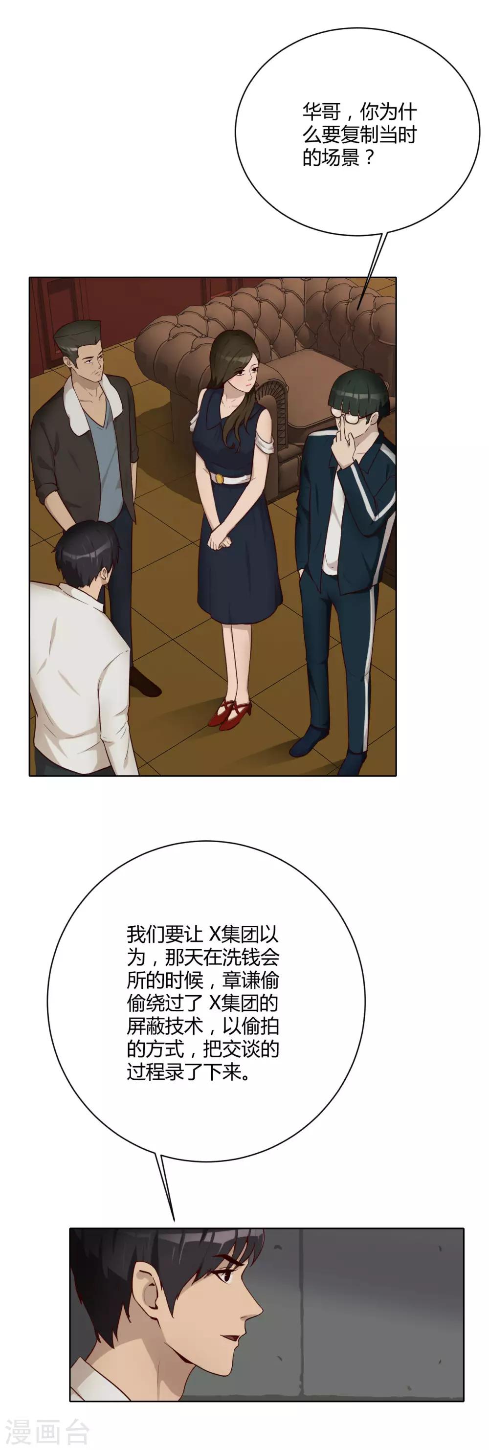 第31话 伪视频-第32话