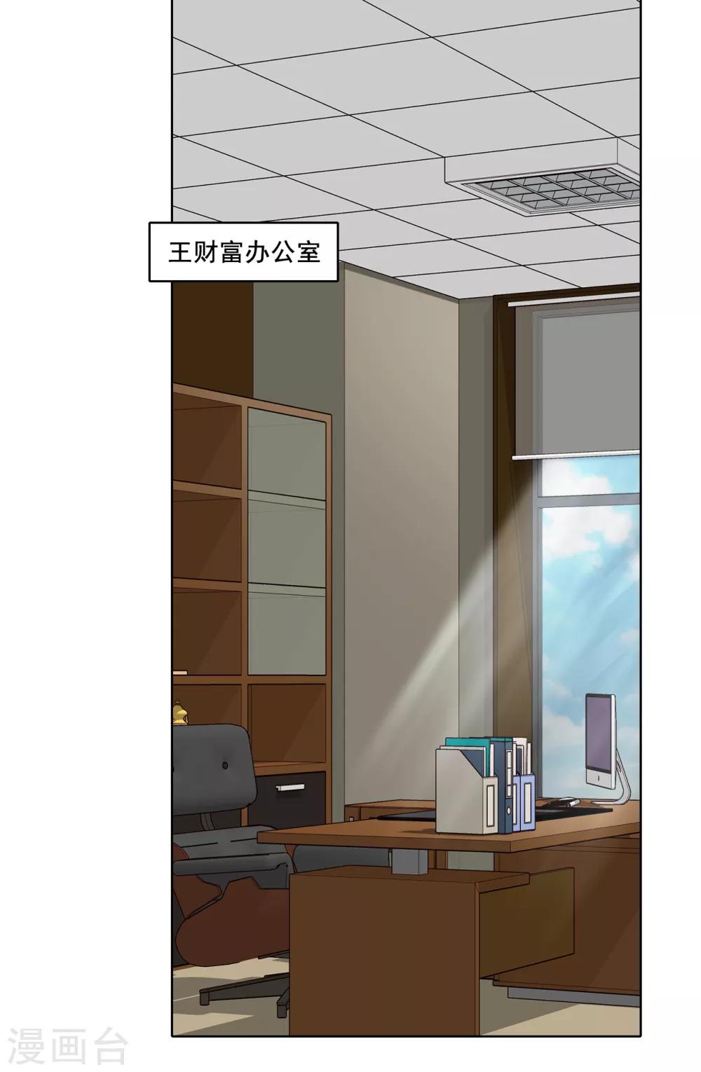 第33话 真筹码-第34话
