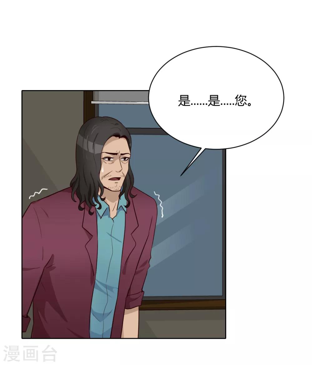 第33话 真筹码-第34话