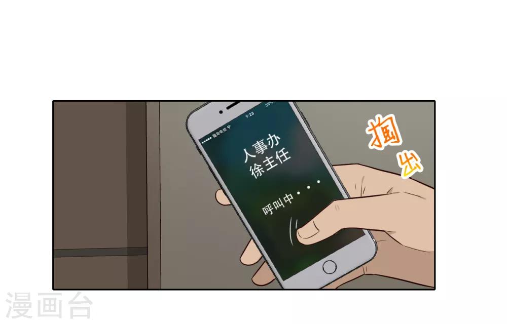 第33话 真筹码-第34话
