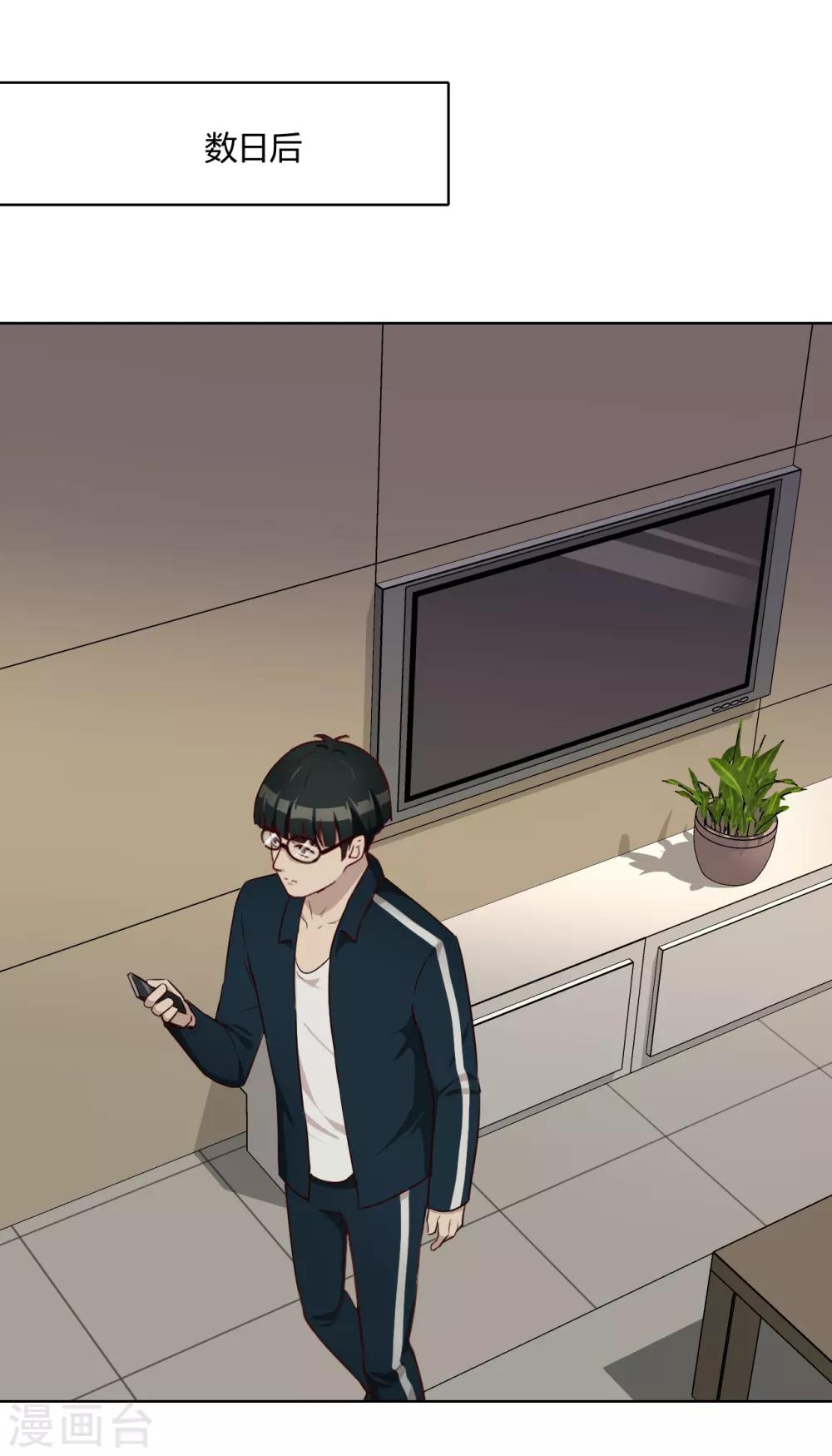 第33话 真筹码-第34话