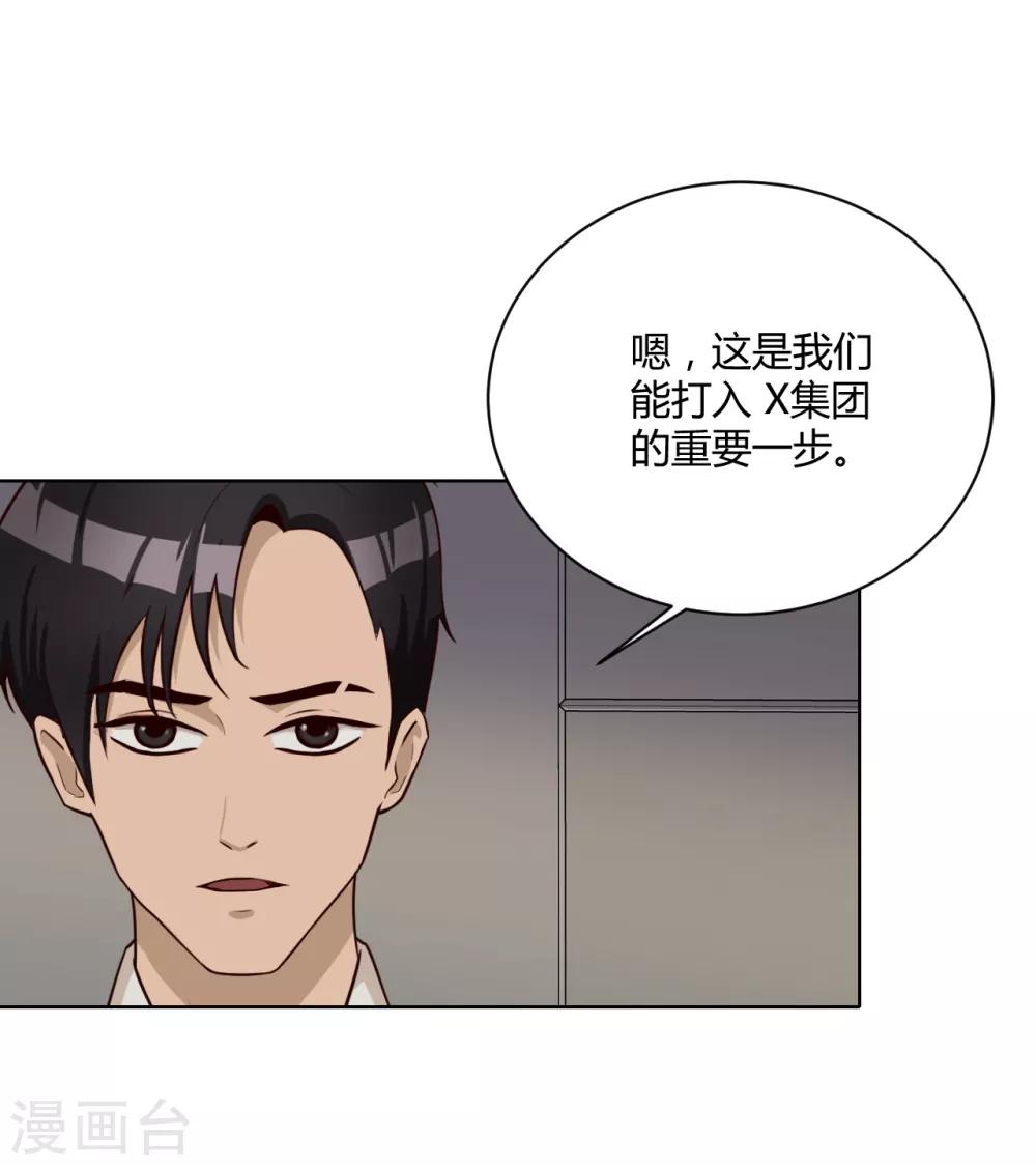 第33话 真筹码-第34话