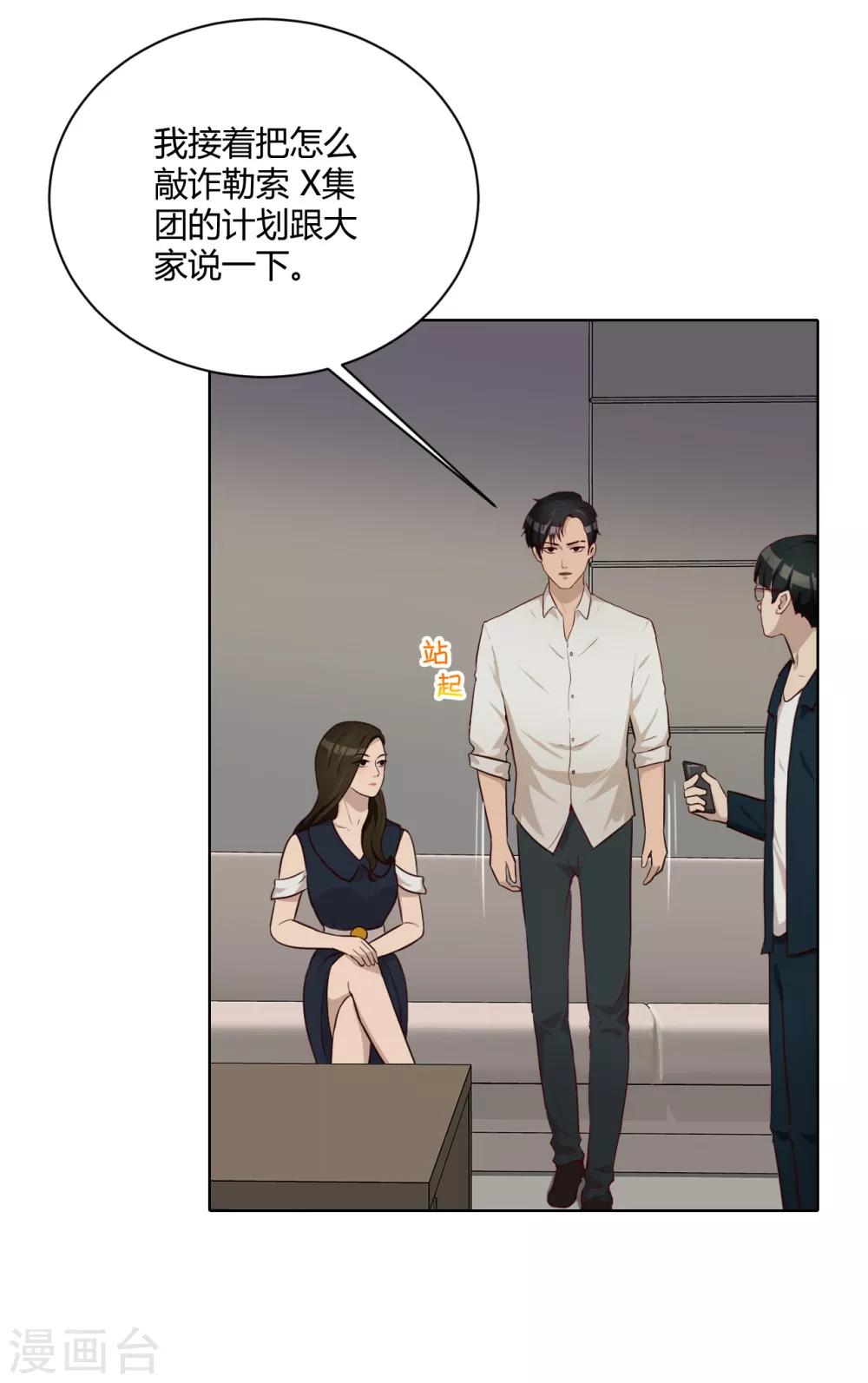 第33话 真筹码-第34话