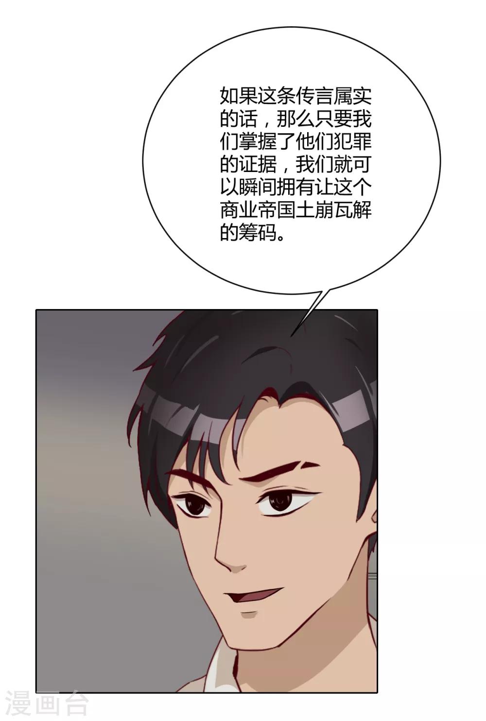 第33话 真筹码-第34话