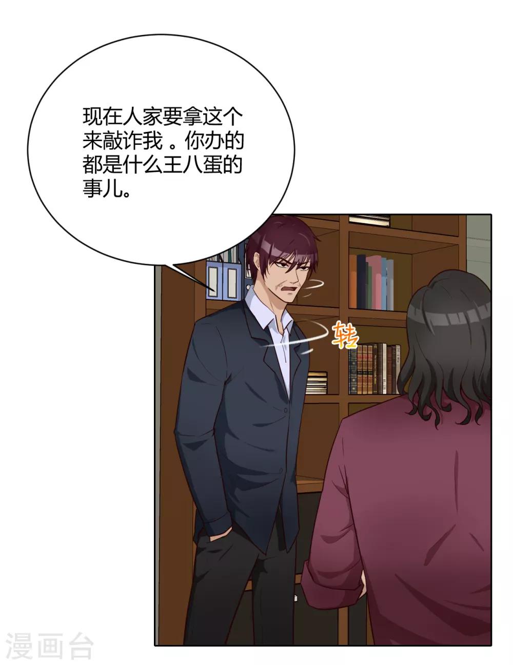 第33话 真筹码-第34话
