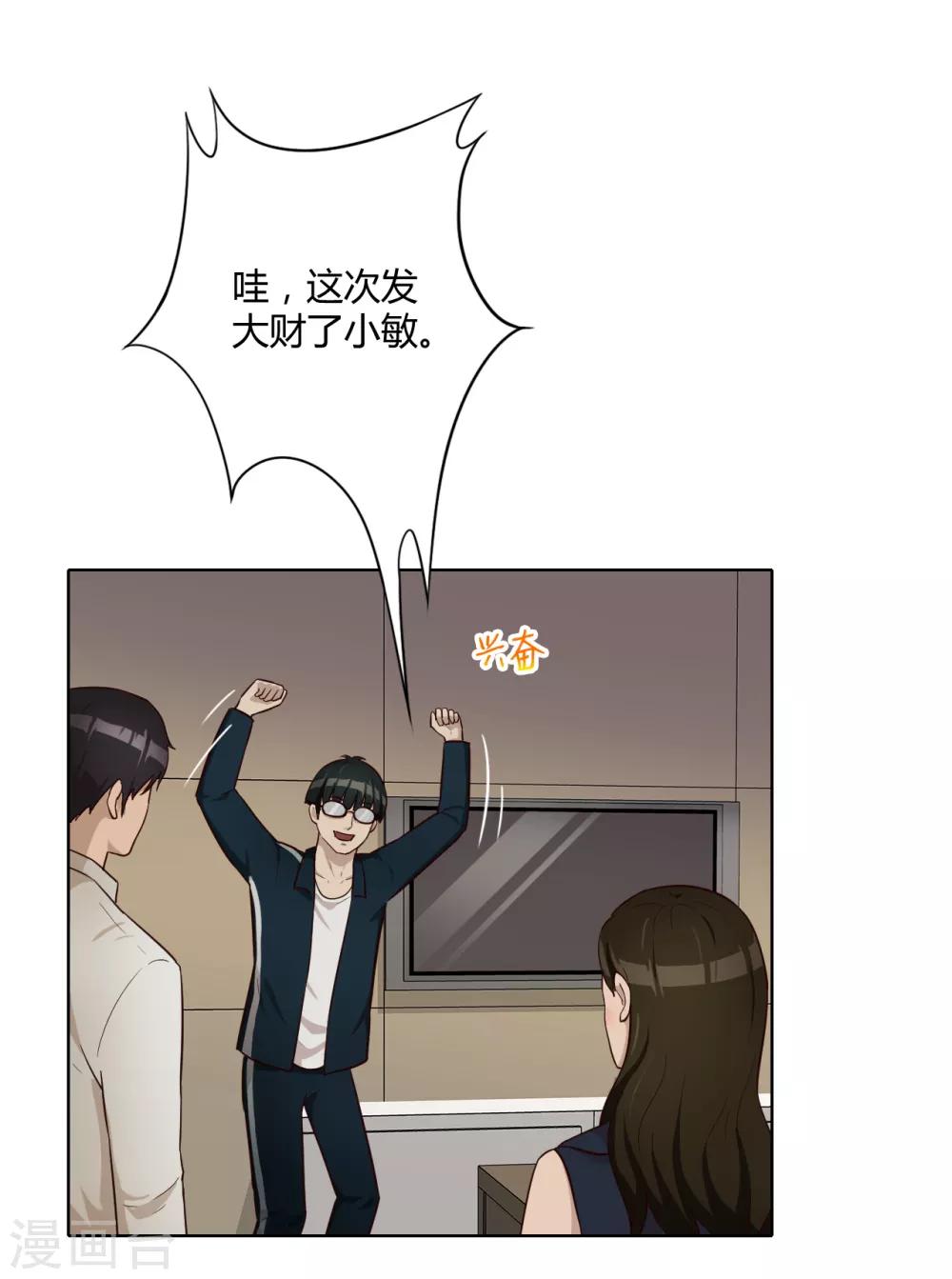 第33话 真筹码-第34话