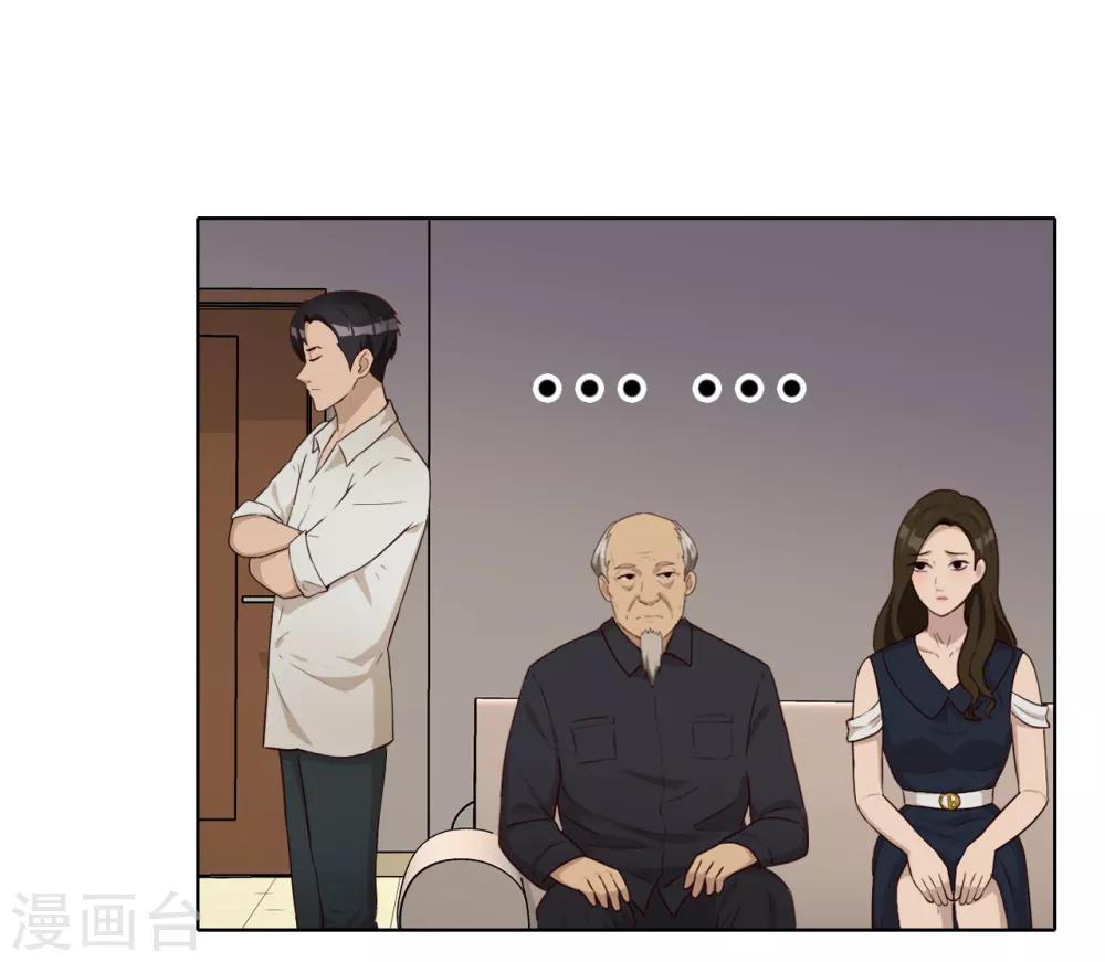 第33话 真筹码-第34话