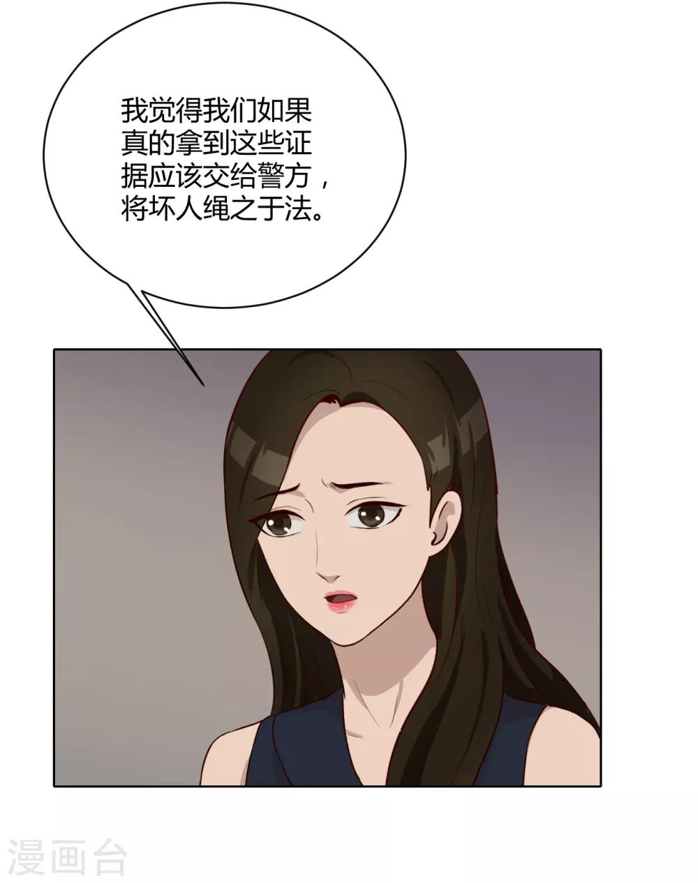 第33话 真筹码-第34话