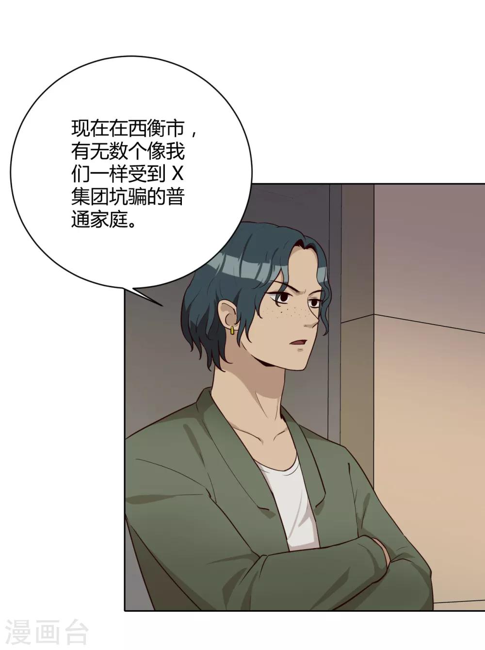 第33话 真筹码-第34话