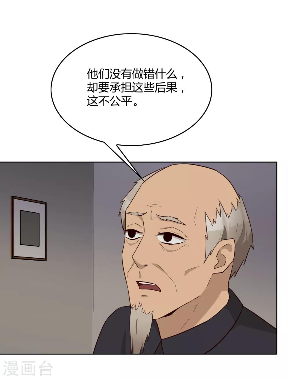 第33话 真筹码-第34话