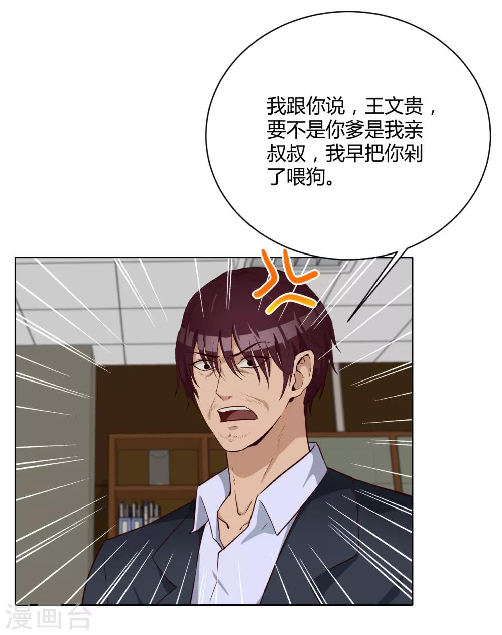 第33话 真筹码-第34话