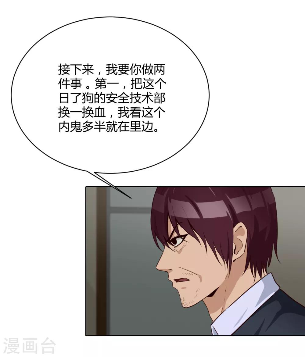 第33话 真筹码-第34话