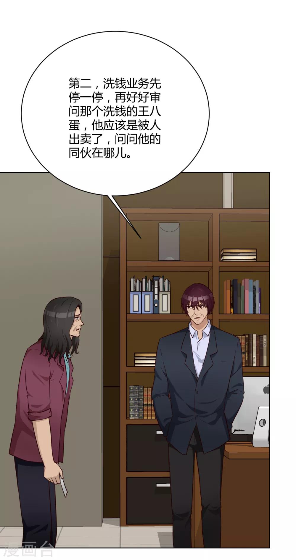 第33话 真筹码-第34话