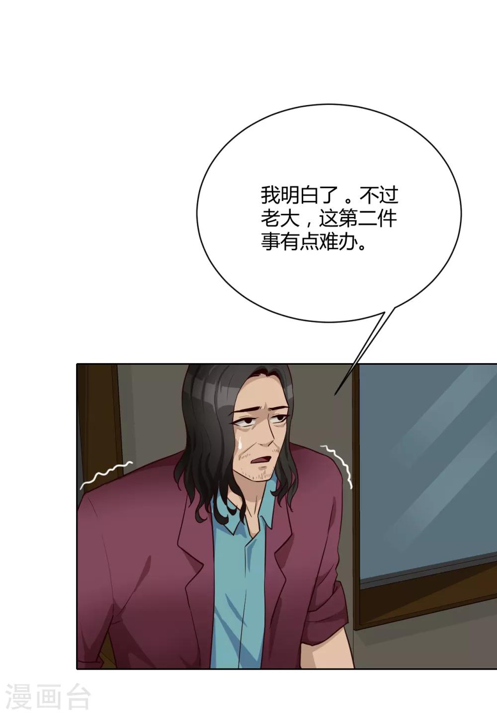 第33话 真筹码-第34话
