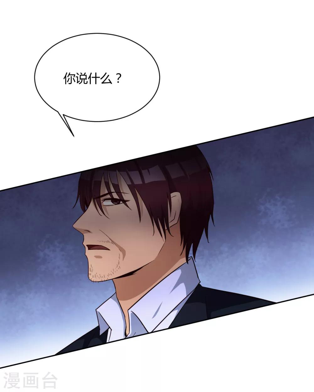 第33话 真筹码-第34话