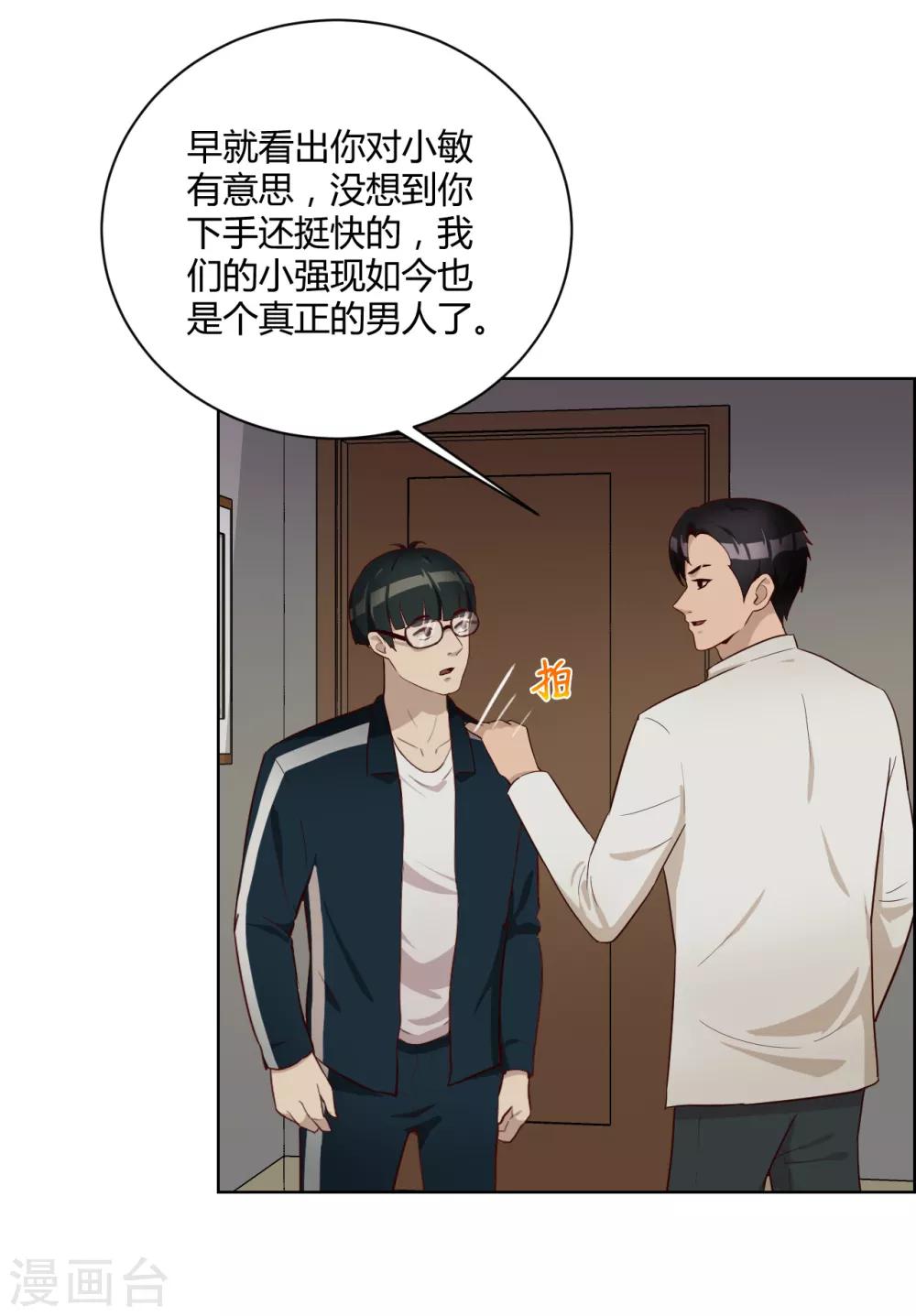第35话 卧底-第36话