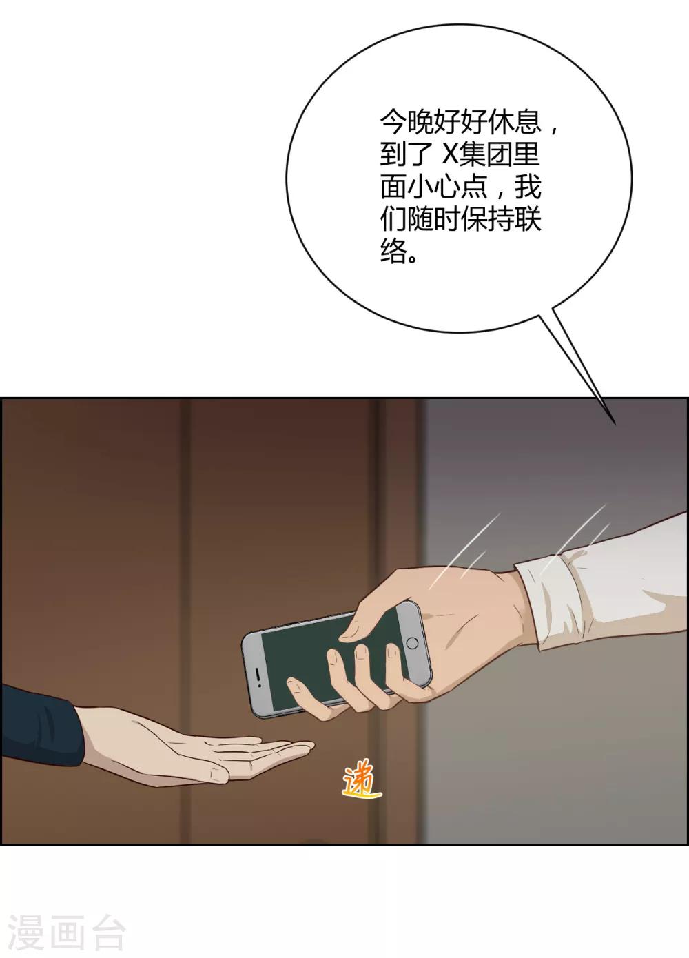 第35话 卧底-第36话