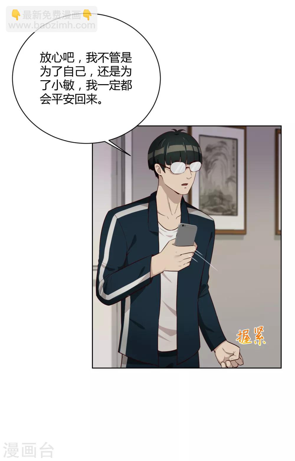 第35话 卧底-第36话