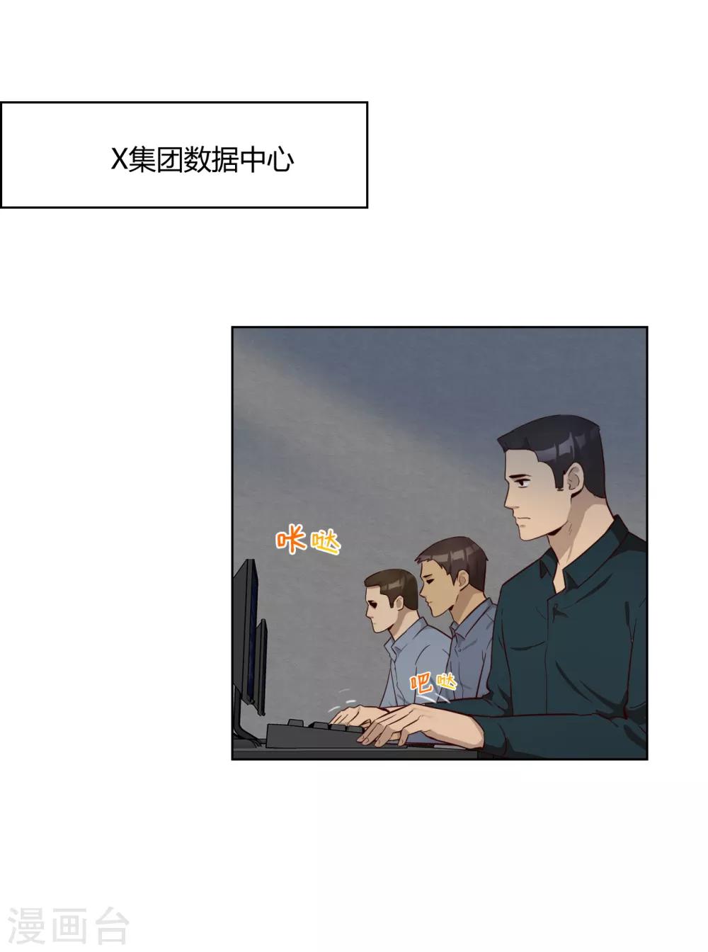 第35话 卧底-第36话