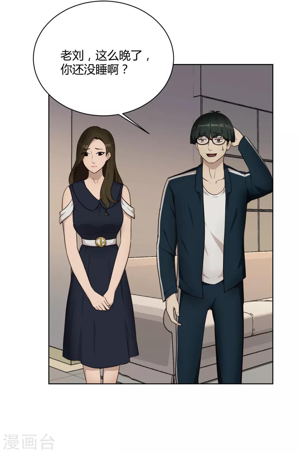 第35话 卧底-第36话