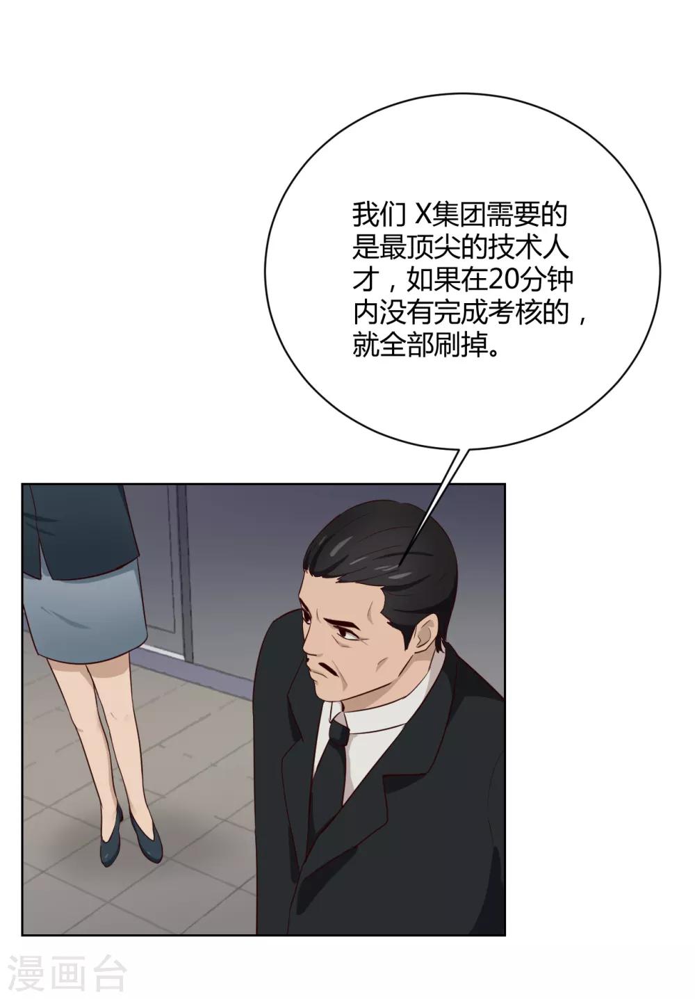 第35话 卧底-第36话