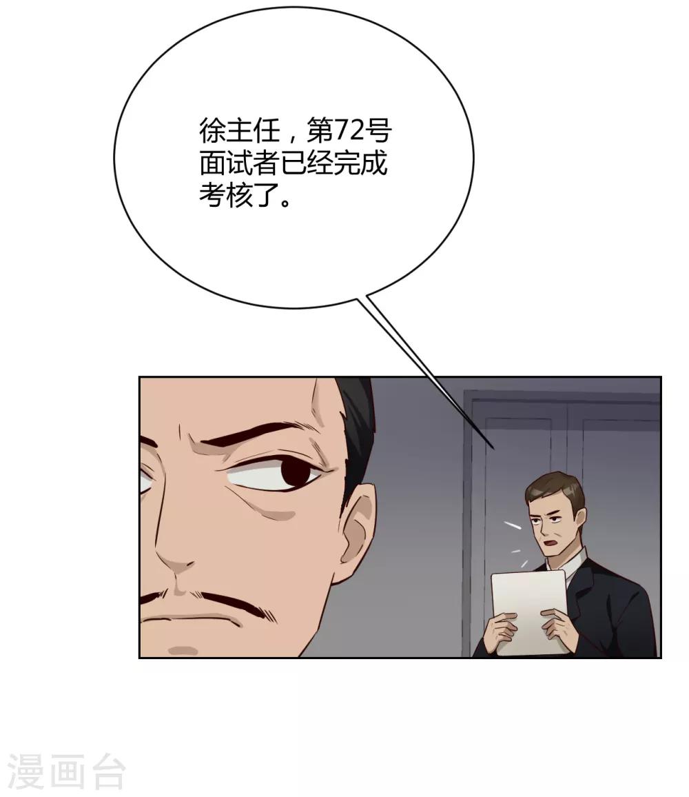 第35话 卧底-第36话