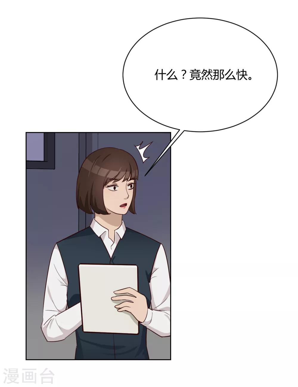 第35话 卧底-第36话