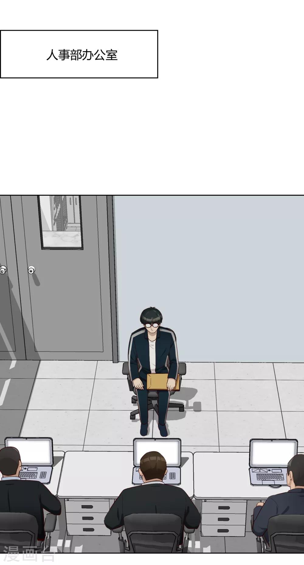 第35话 卧底-第36话