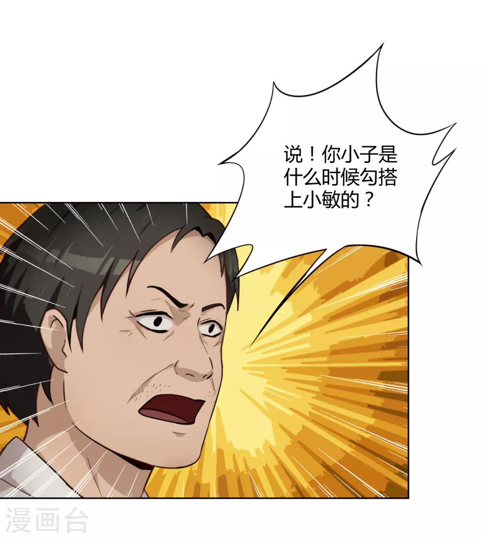 第35话 卧底-第36话