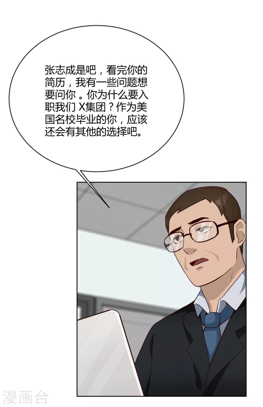 第35话 卧底-第36话