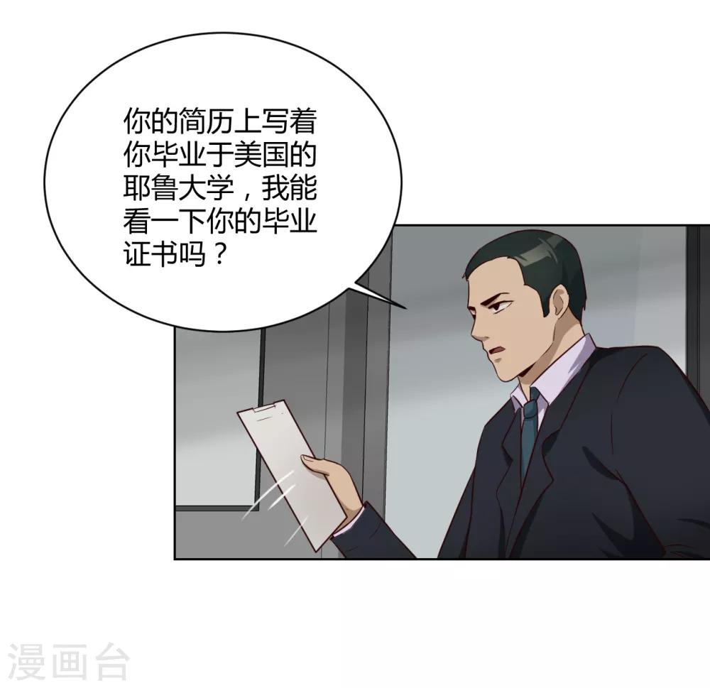 第35话 卧底-第36话
