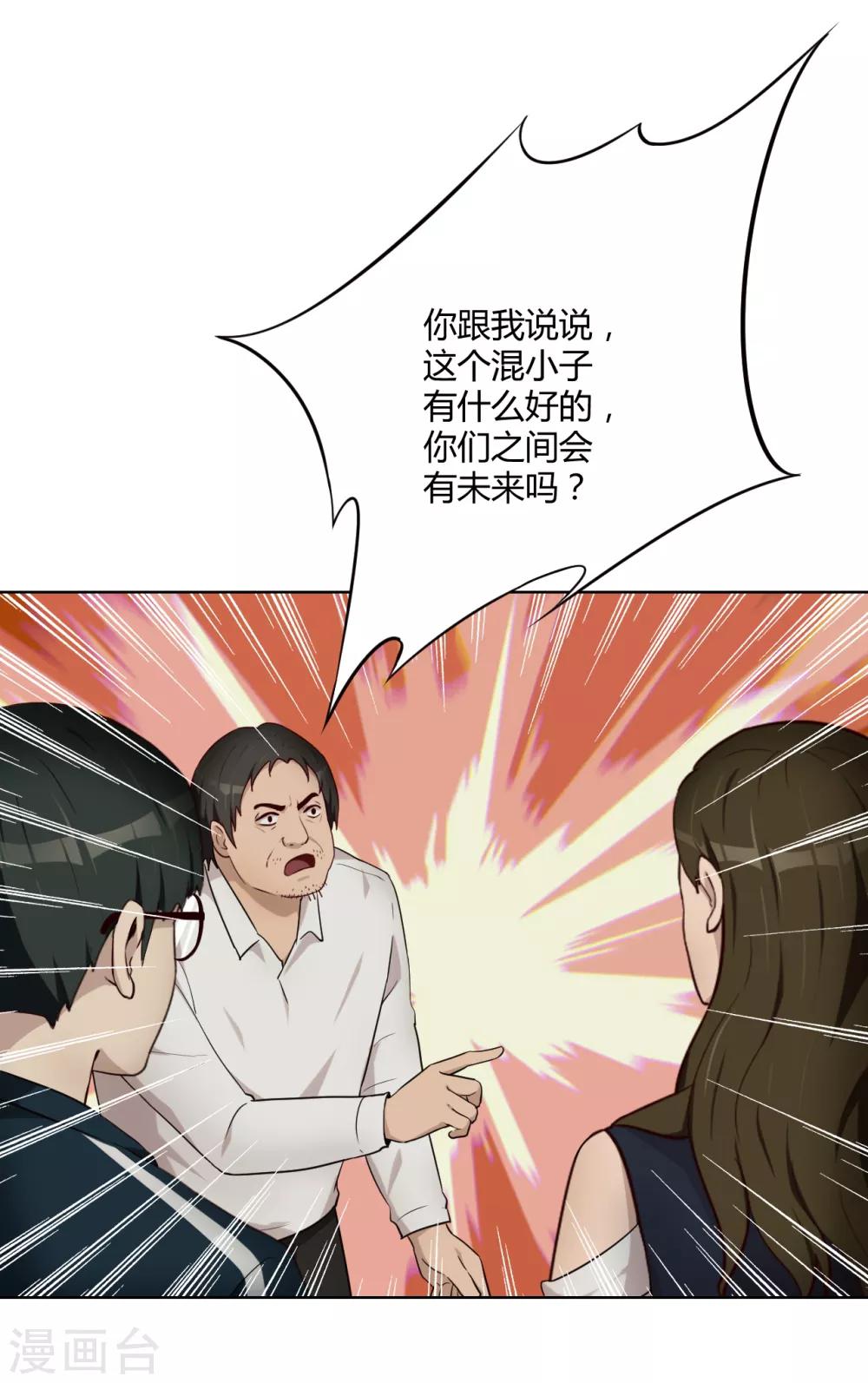 第35话 卧底-第36话