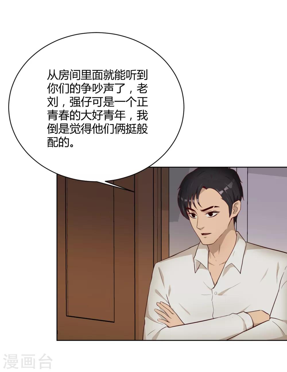第35话 卧底-第36话