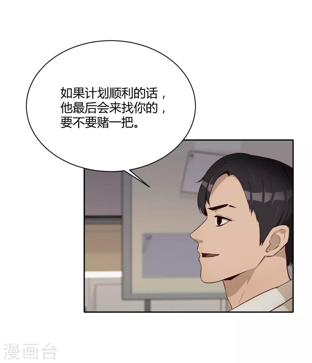 第37话 名片-第38话