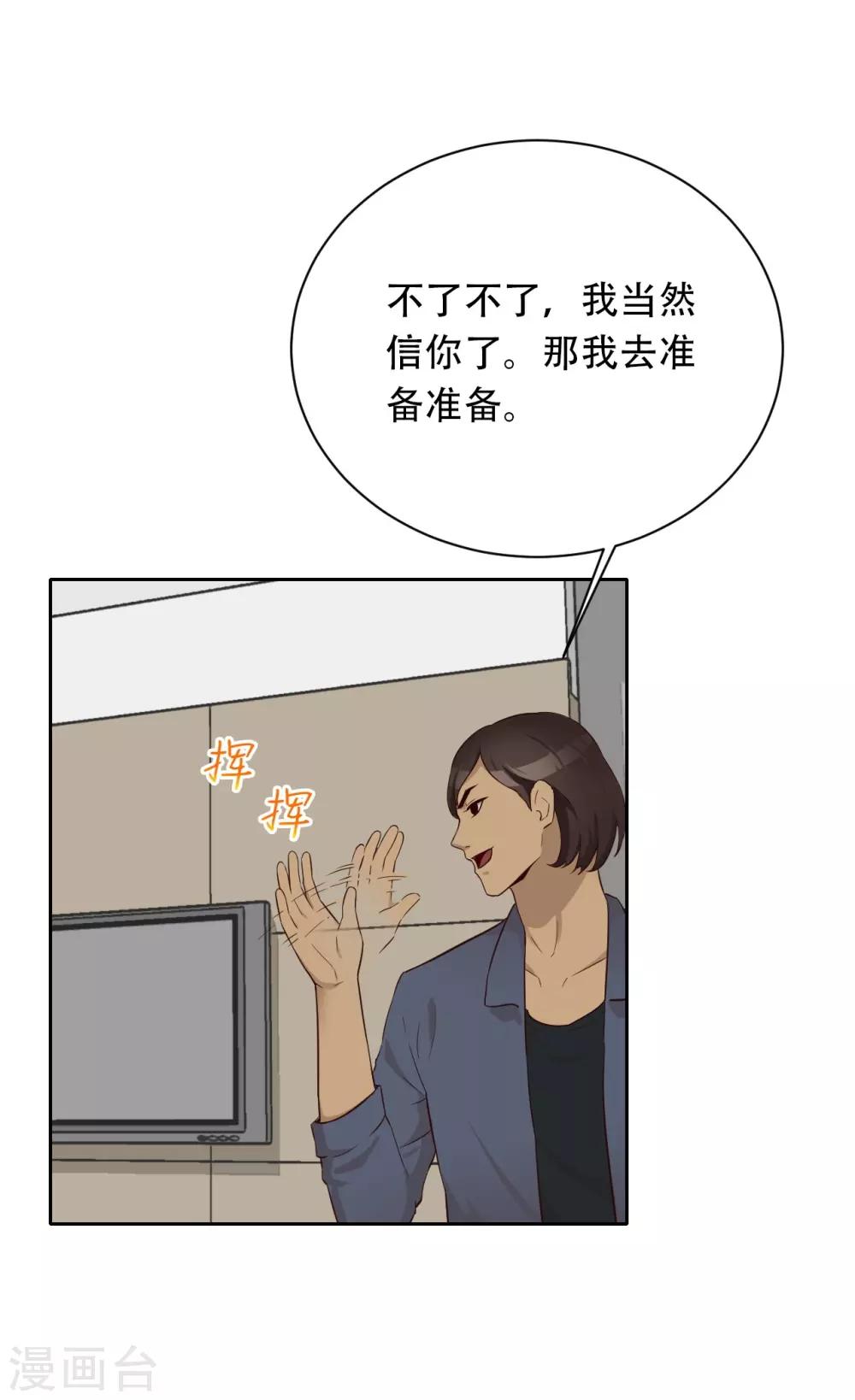 第37话 名片-第38话